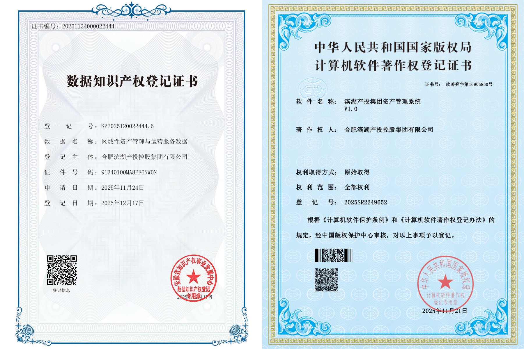 ¼¯ÍÅÈÙ»ñ¹ú¼Ò¼¶ÓëÊ¡¼¶È¨ÍþÈÏÖ¤ ÒÔϵͳ»¯¡°Êý×ÖÉí·Ý¡±ÏµÍ³¸³Äܹú×ÊÖÇ»ÛÖÎÀíÐÂÃûÌÃ