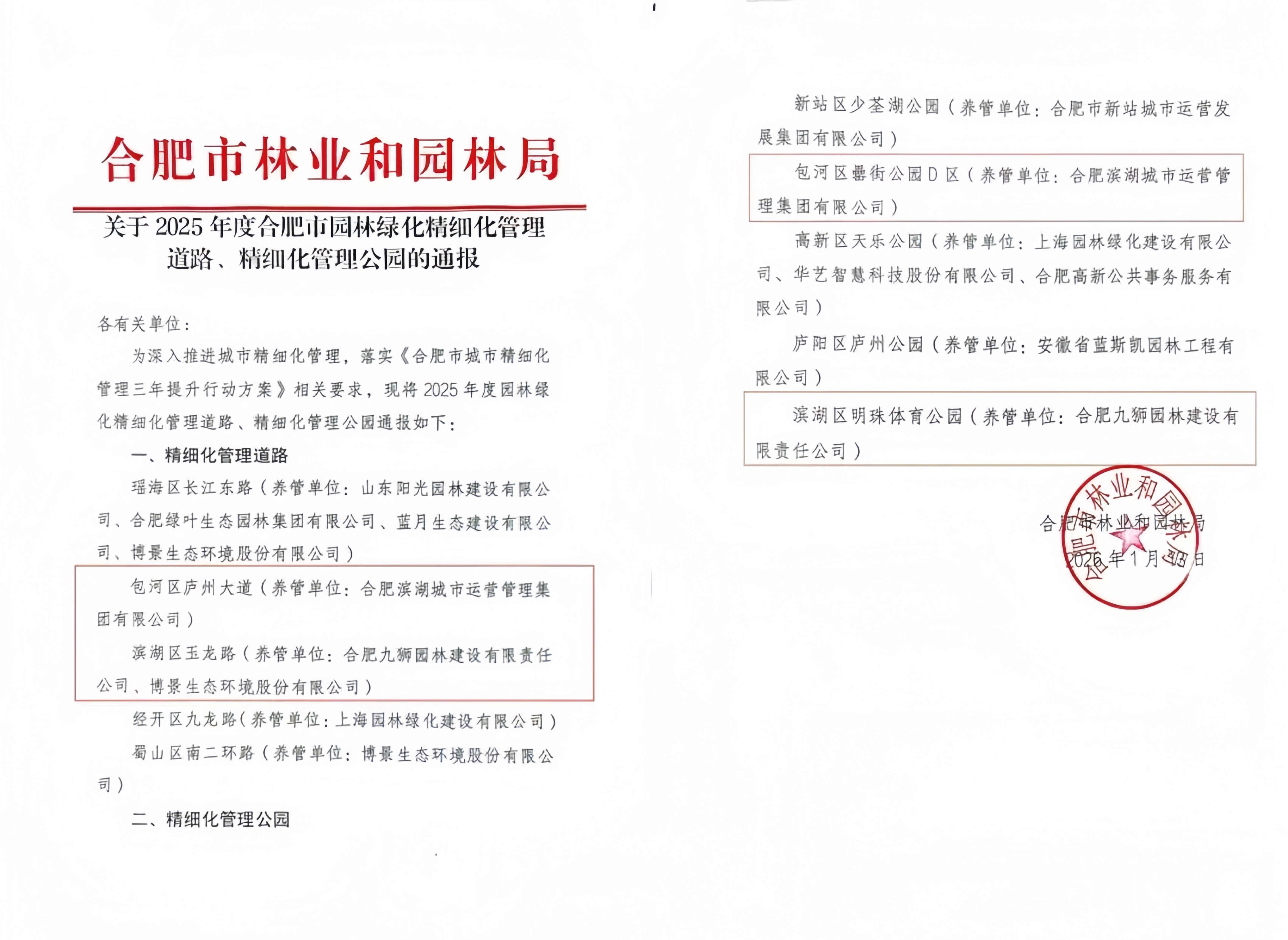 ϲ����̫������2007��վ������Ӫ�����ٻ�����̻��������٣�