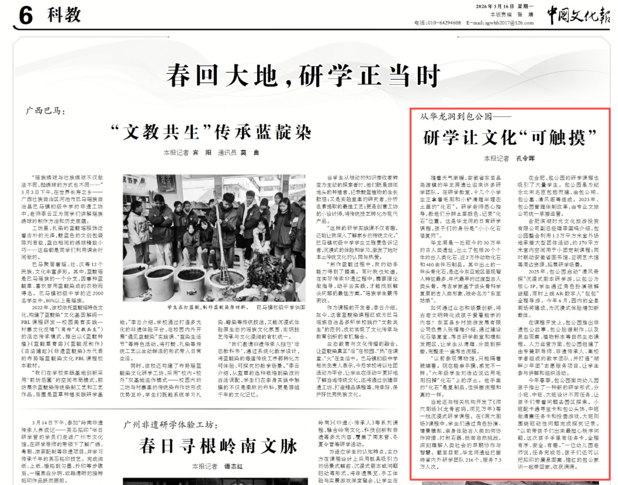 ����ѧ�Ļ����ɴ��������뼶ý����ް���԰��ѧ���죡